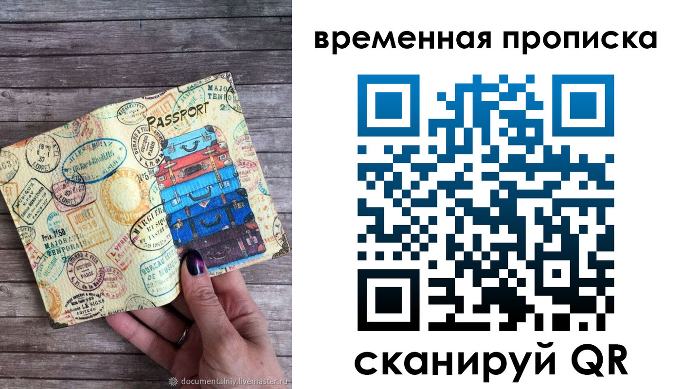 прописка для кредита в Мичуринске