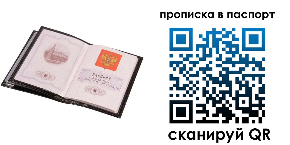 временная регистрация в Мичуринске