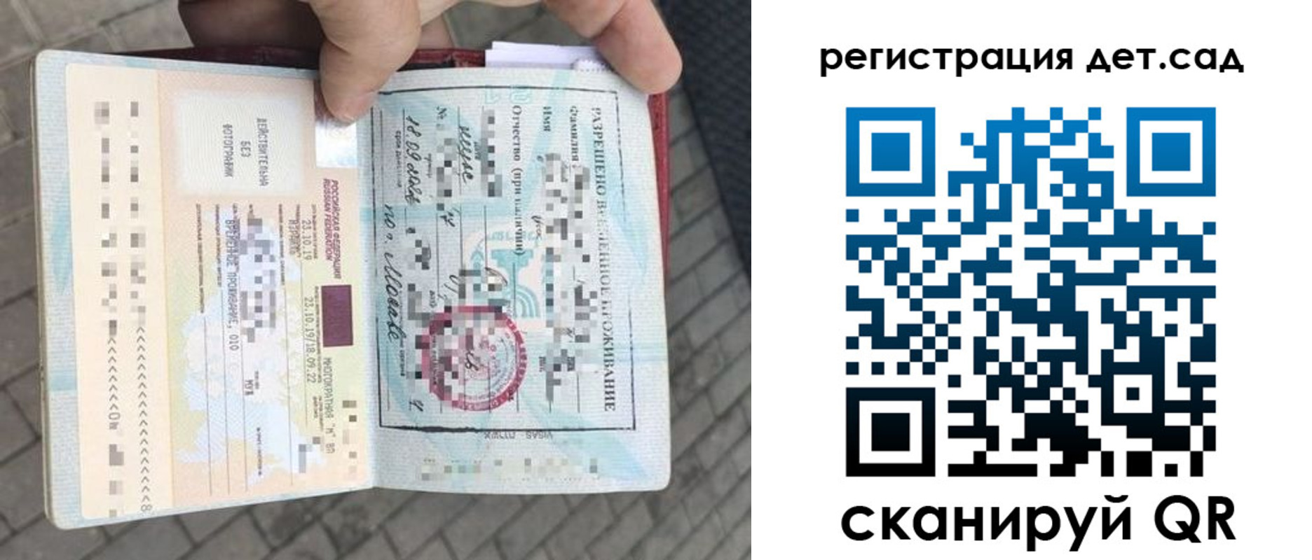 прописка для военкомата в Мичуринске