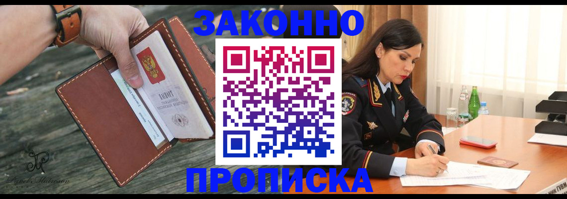 временная регистрация купить в Мичуринске