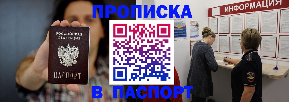 временная регистрация в Мичуринске