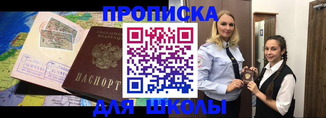 прописка поиск в Мичуринске