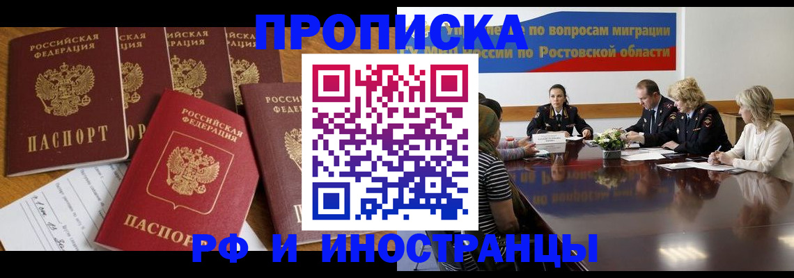 временная регистрация недорого в Мичуринске